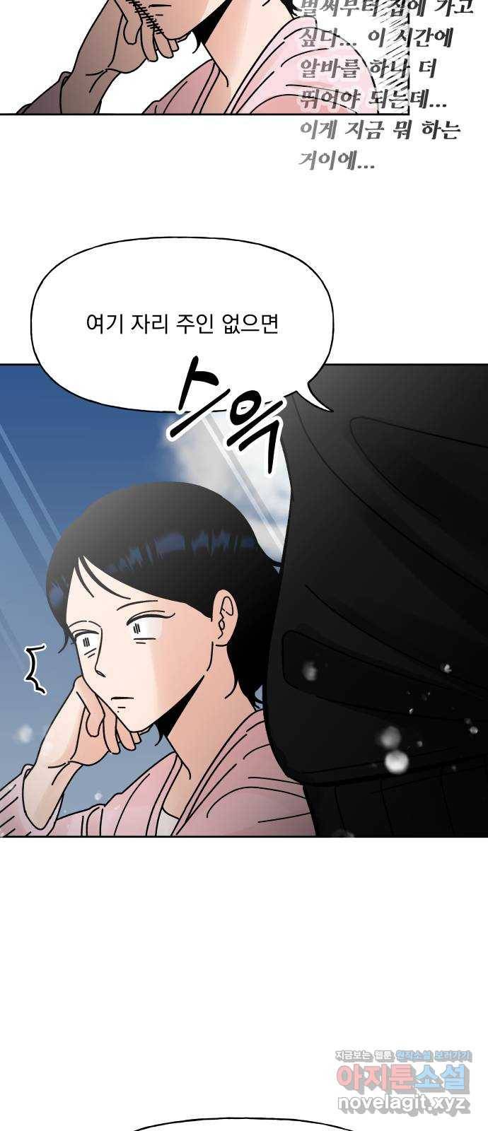 결혼공략 4화 12