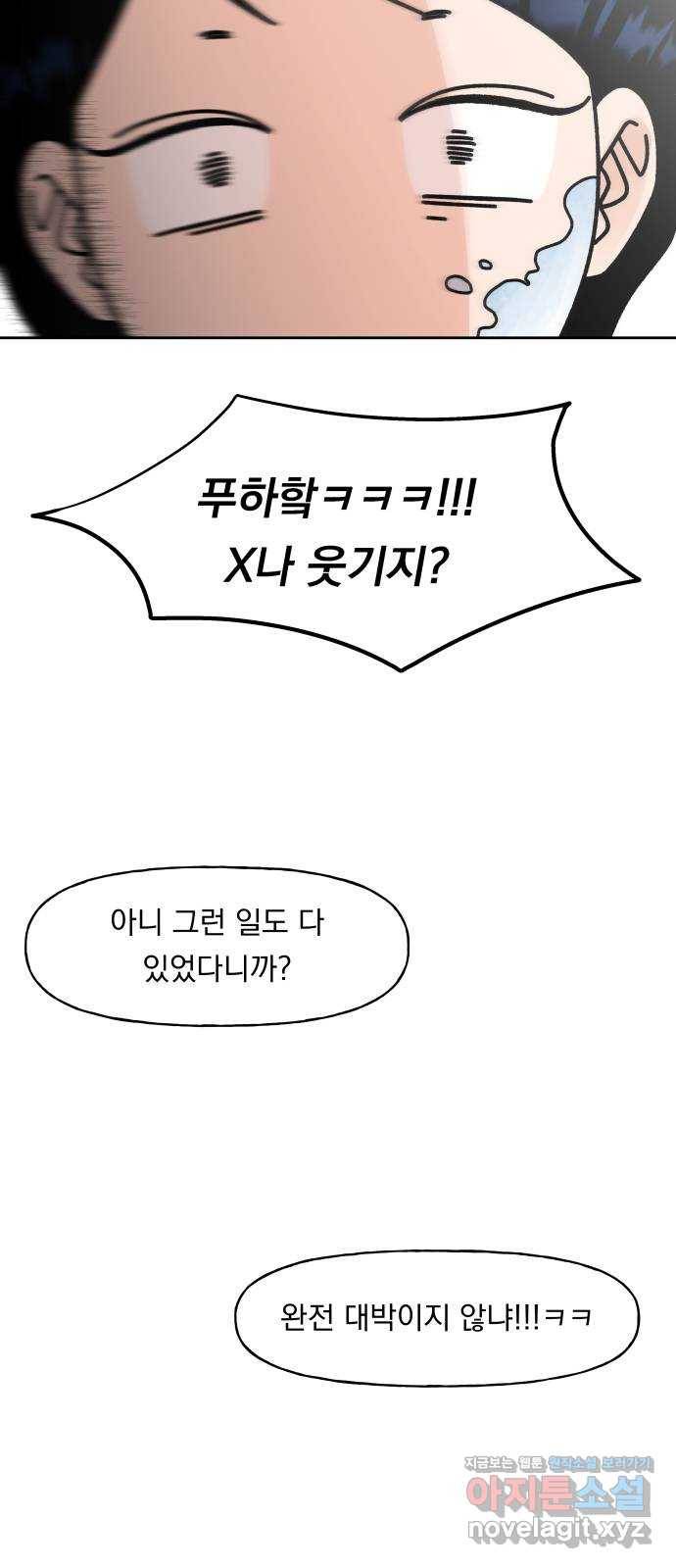 결혼공략 4화 16