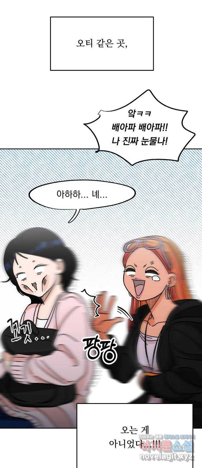 결혼공략 4화 17