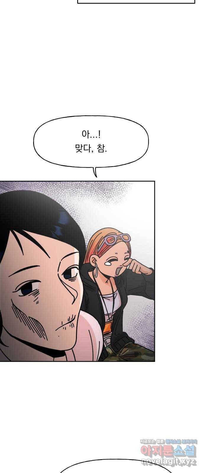 결혼공략 4화 18