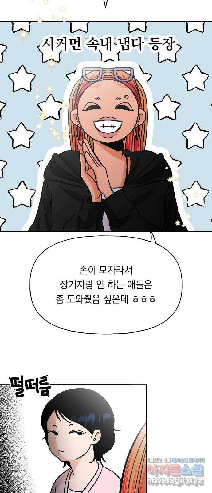 결혼공략 4화 22