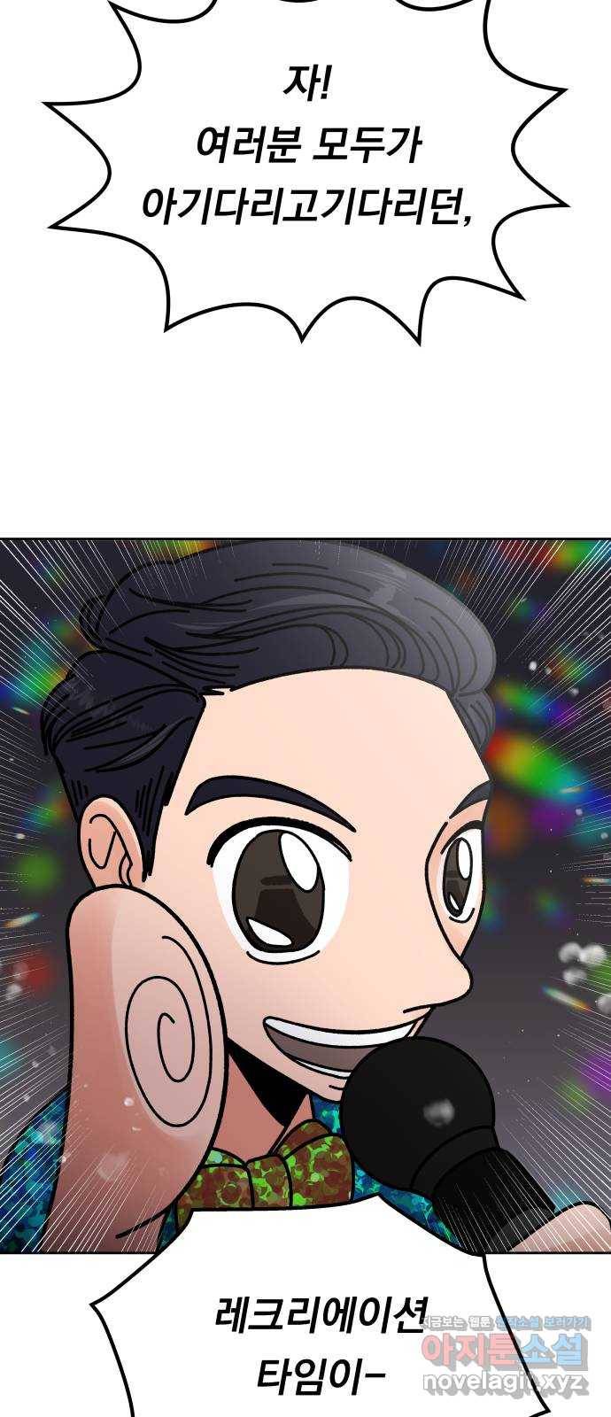 결혼공략 4화 32