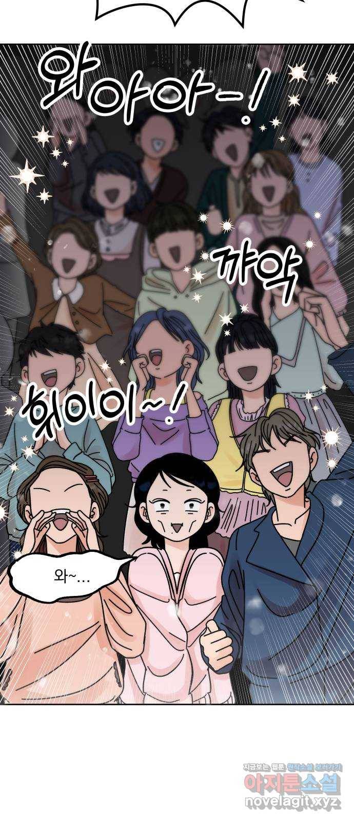 결혼공략 4화 34