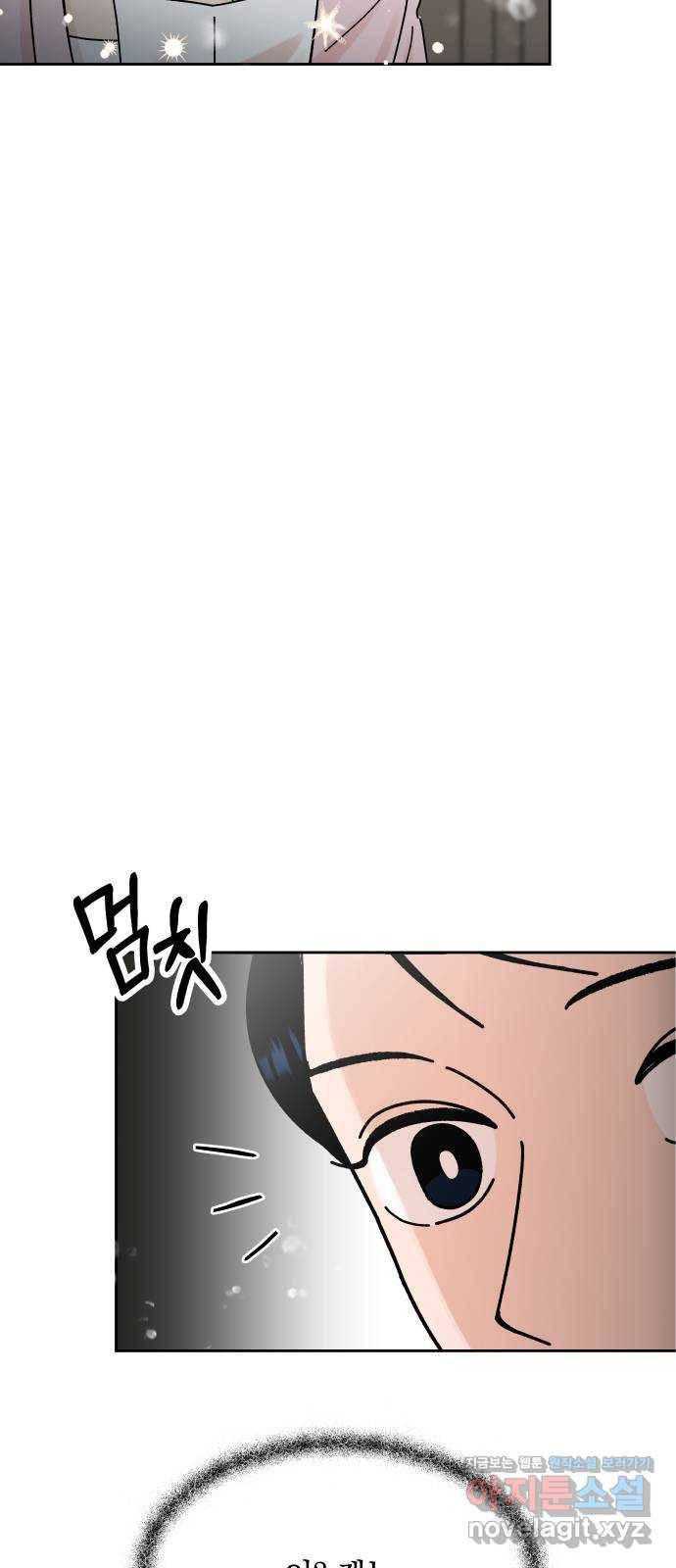 결혼공략 4화 37