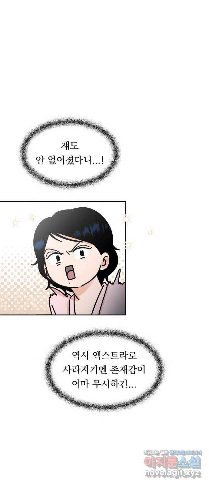 결혼공략 4화 40