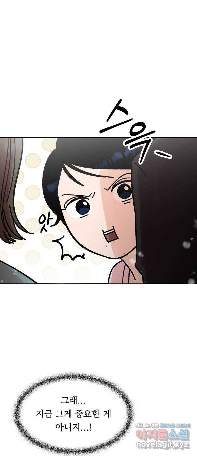 결혼공략 4화 42