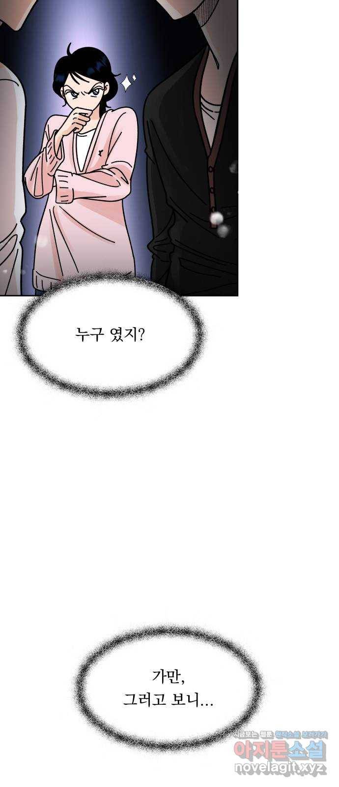 결혼공략 4화 45