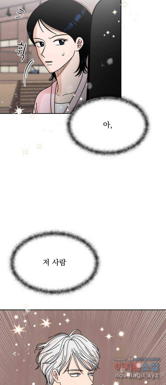 결혼공략 4화 54