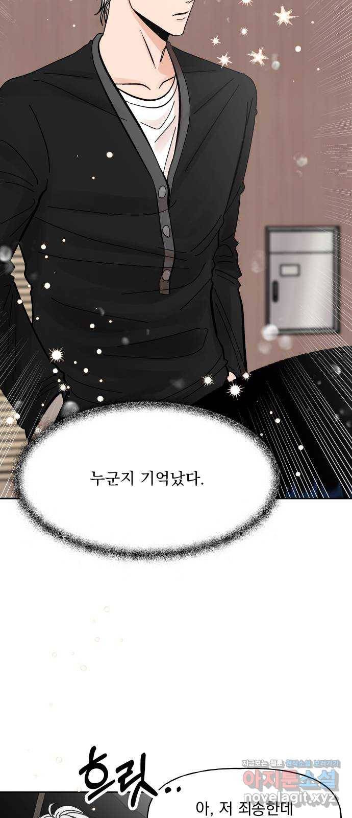 결혼공략 4화 55