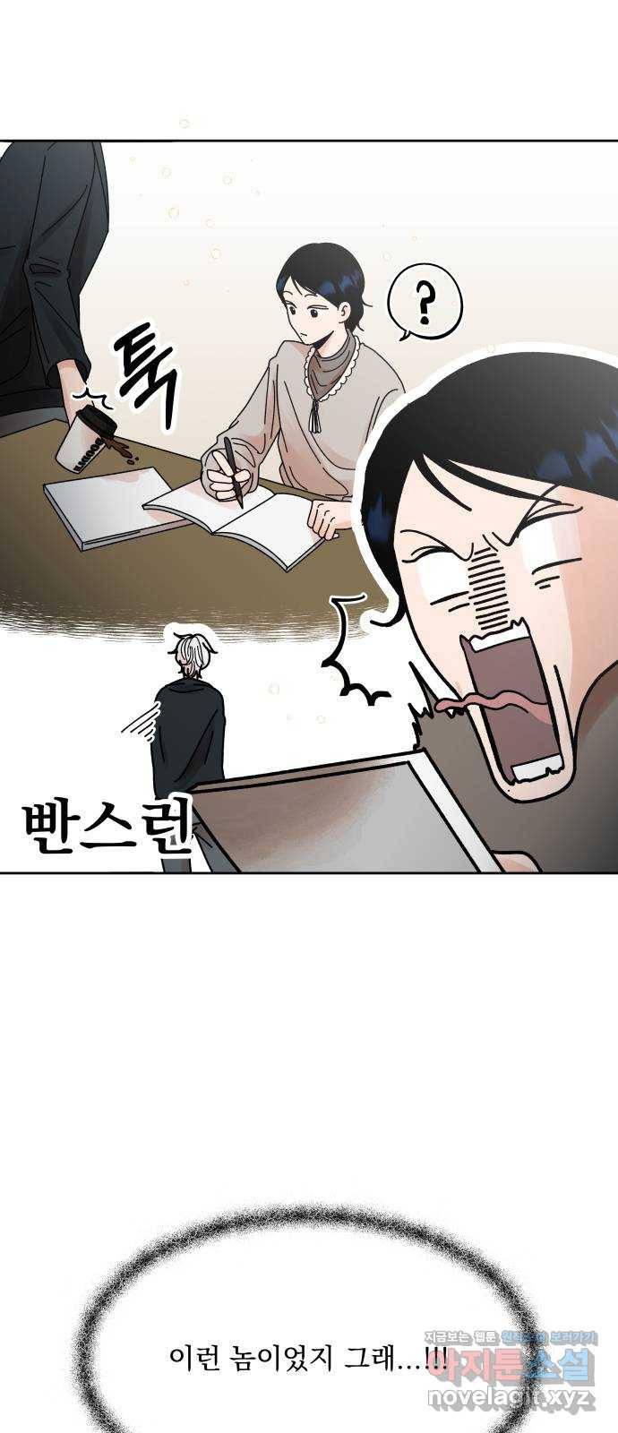 결혼공략 4화 57