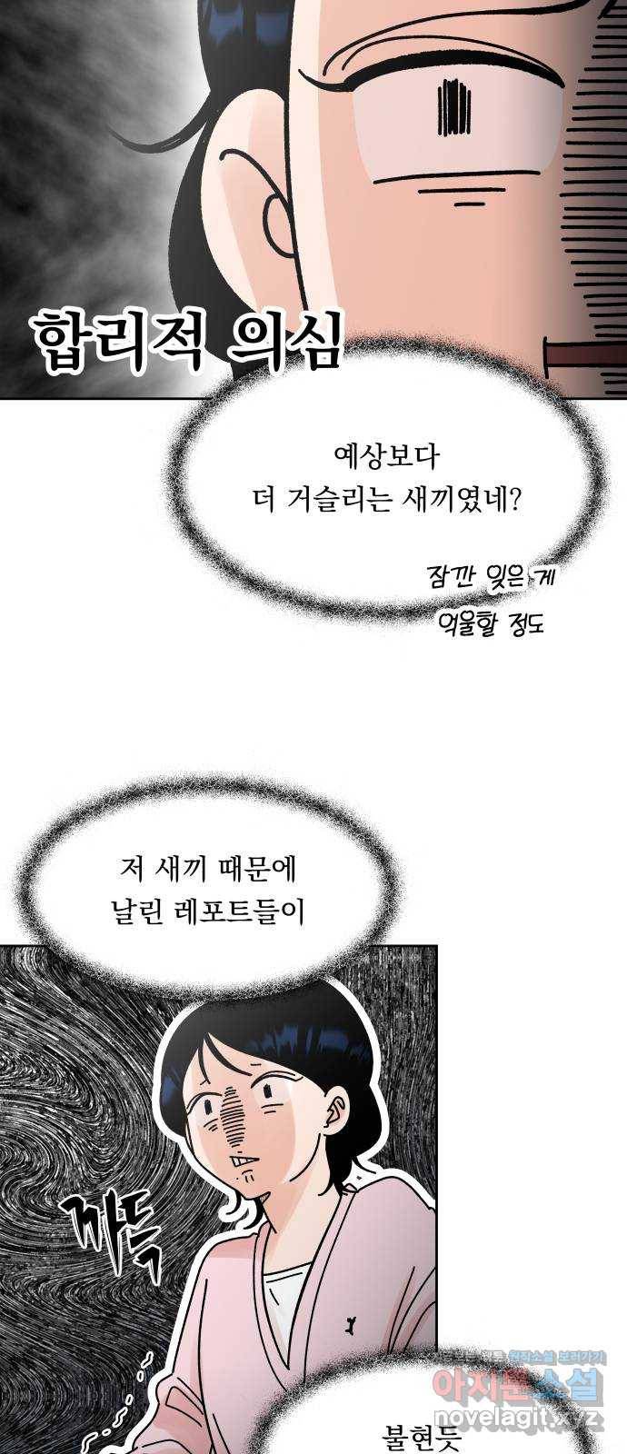 결혼공략 4화 59
