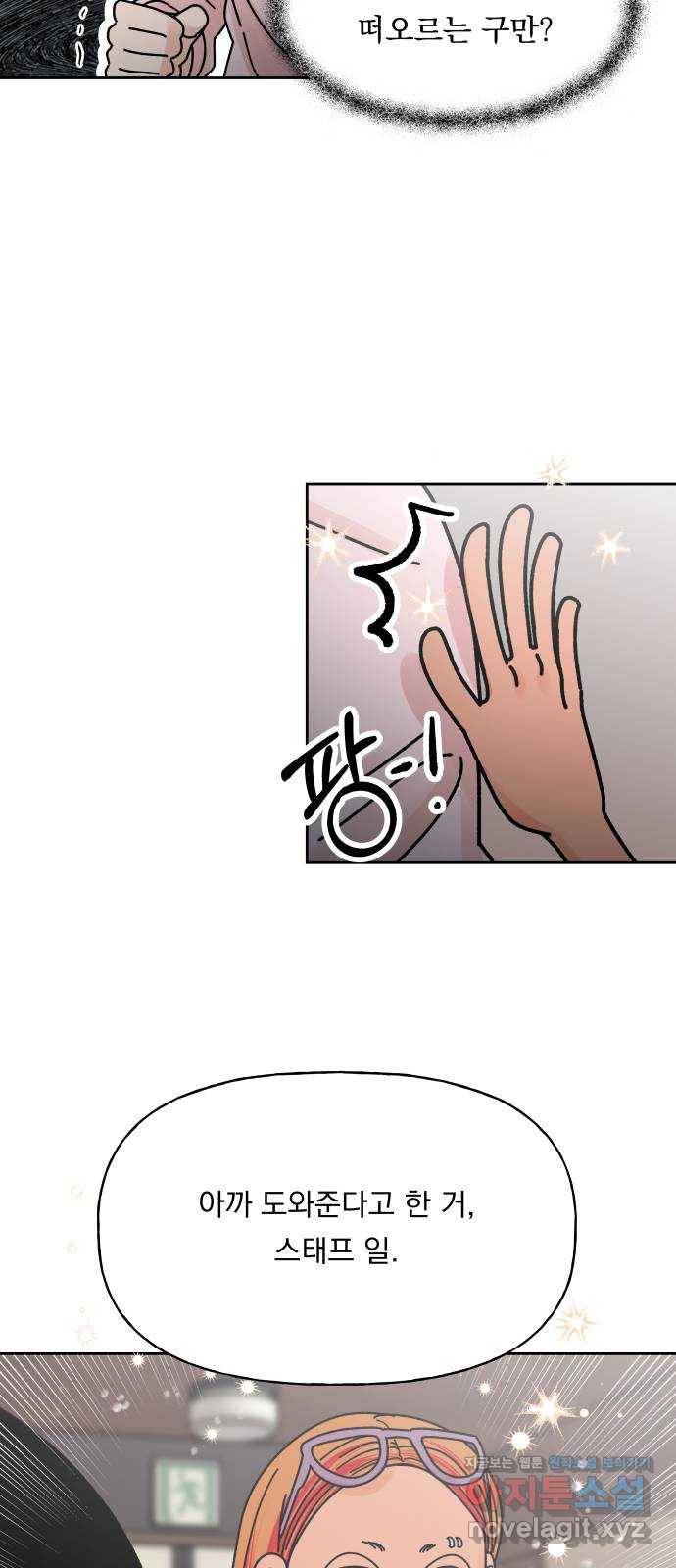 결혼공략 4화 60