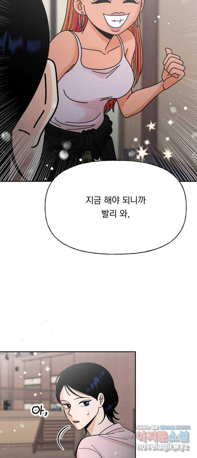 결혼공략 4화 61
