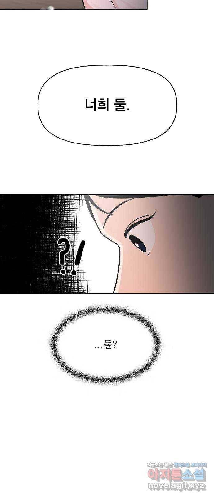 결혼공략 4화 62