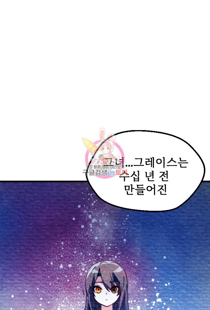 라나도의 심장 60화 1