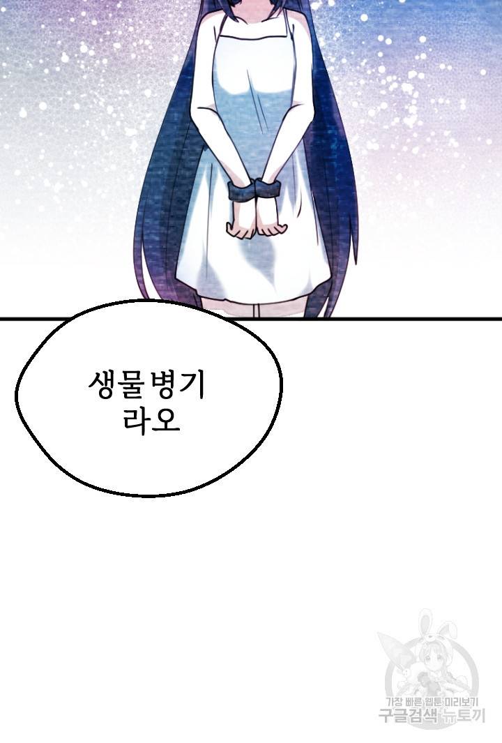 라나도의 심장 60화 2