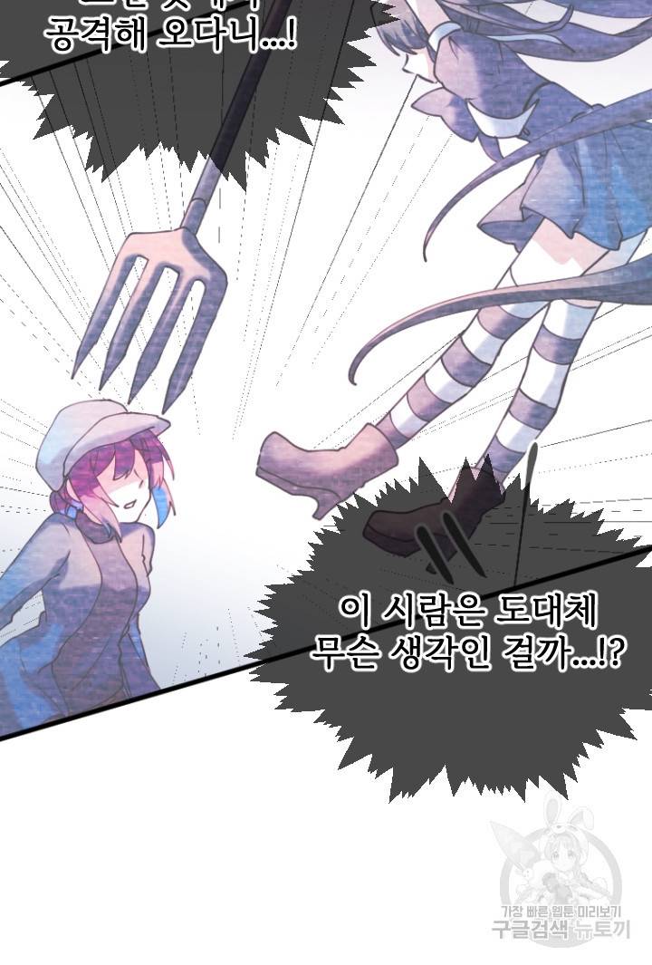 라나도의 심장 60화 7