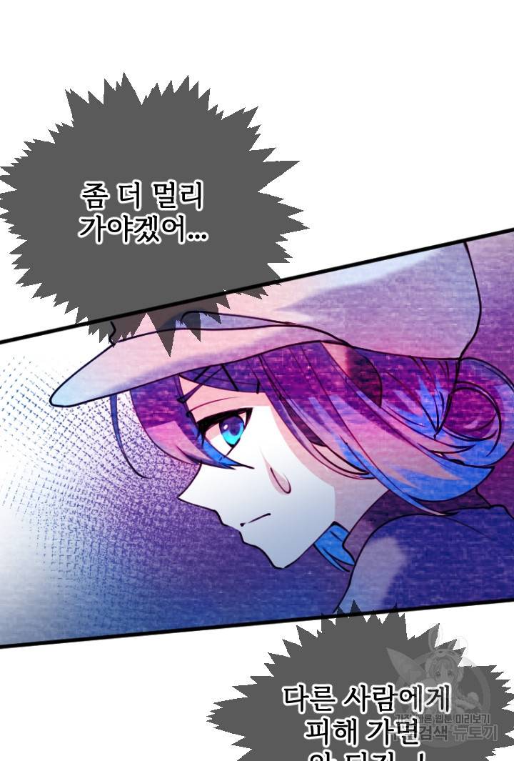 라나도의 심장 60화 8