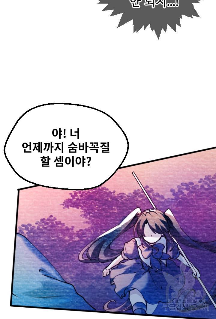 라나도의 심장 60화 9
