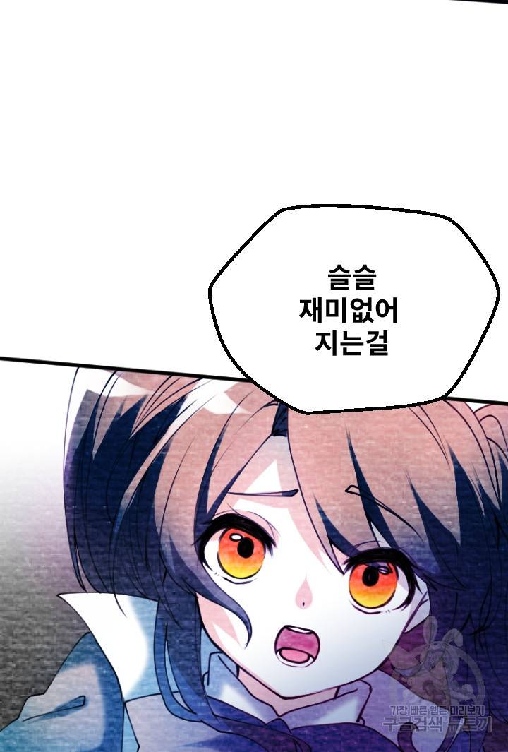 라나도의 심장 60화 10