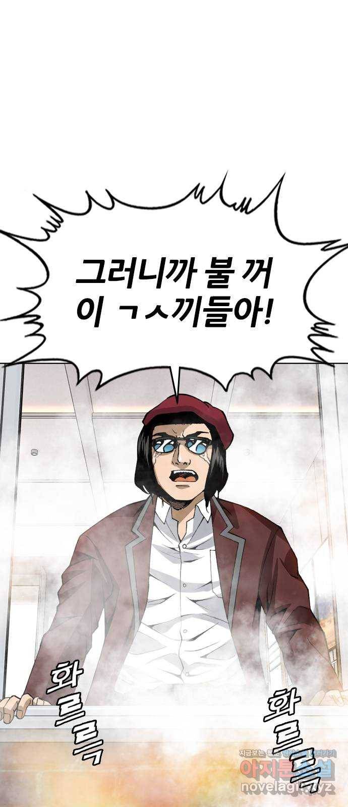 쇼미더럭키짱! 106화 이젠 할 말도 없다 3