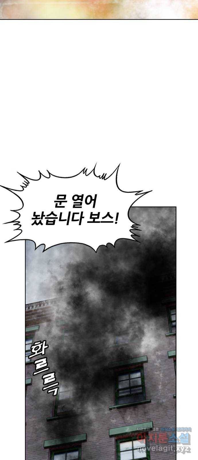 쇼미더럭키짱! 106화 이젠 할 말도 없다 4