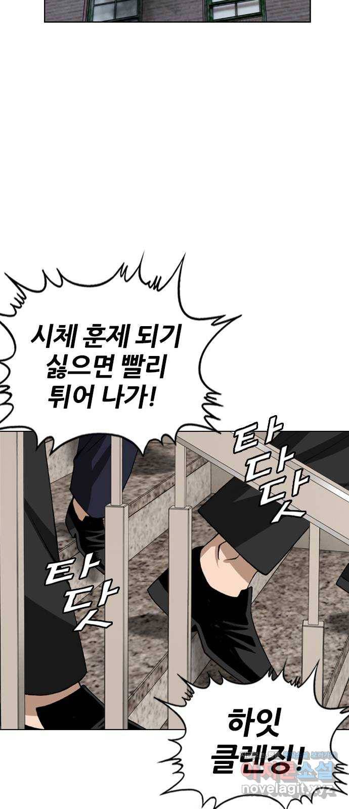 쇼미더럭키짱! 106화 이젠 할 말도 없다 5