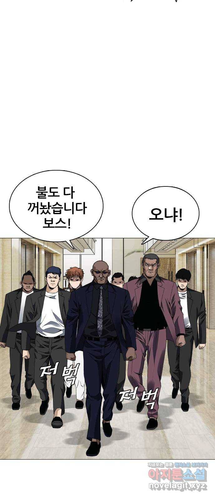 쇼미더럭키짱! 106화 이젠 할 말도 없다 6