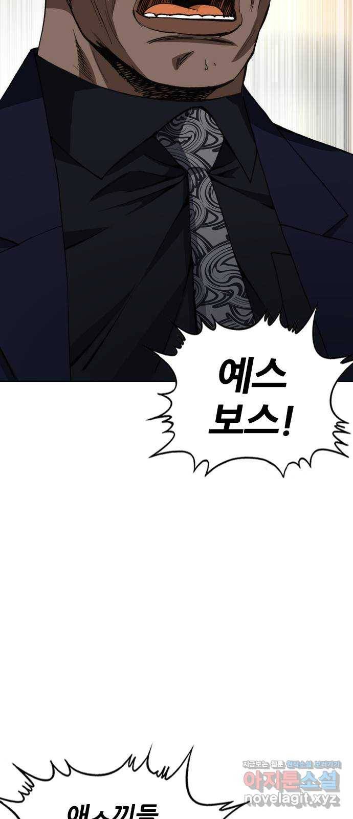 쇼미더럭키짱! 106화 이젠 할 말도 없다 8