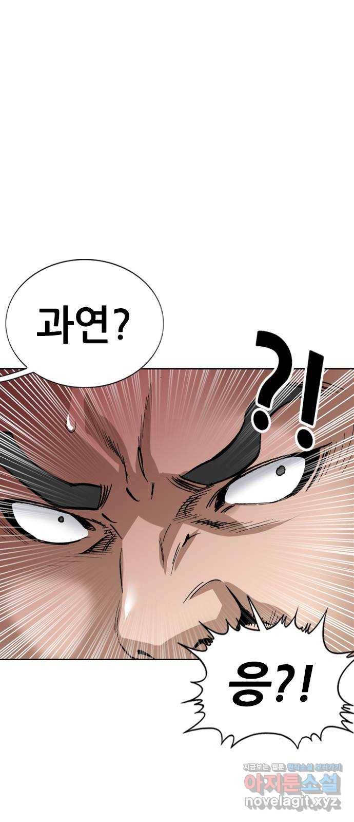 쇼미더럭키짱! 106화 이젠 할 말도 없다 10