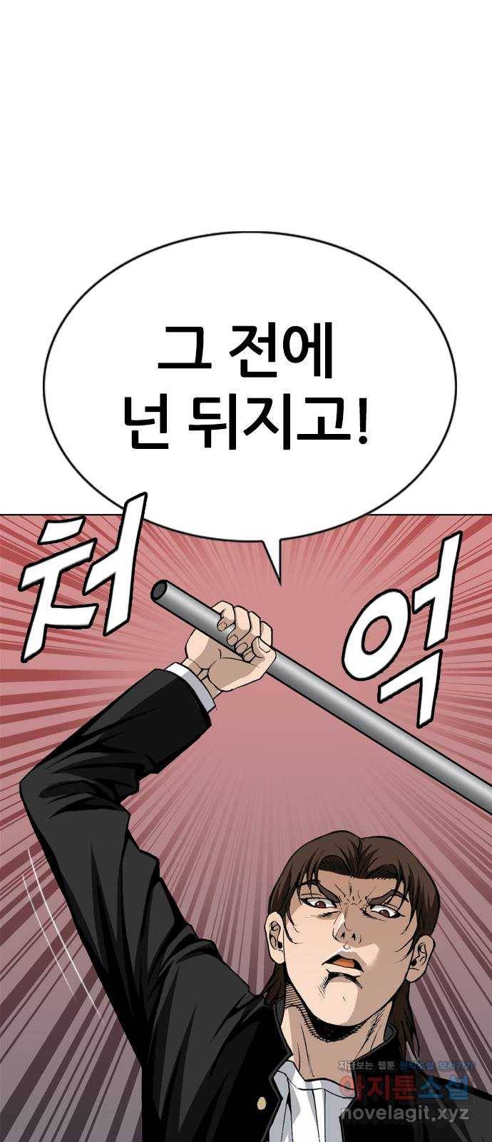 쇼미더럭키짱! 106화 이젠 할 말도 없다 11