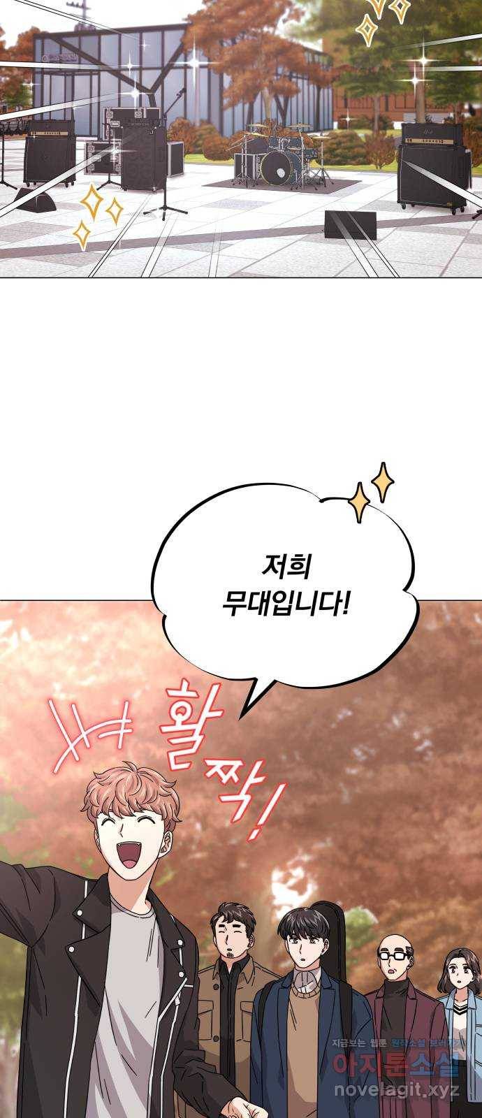 슈퍼스타 천대리 19화 우리가 왔노라 3