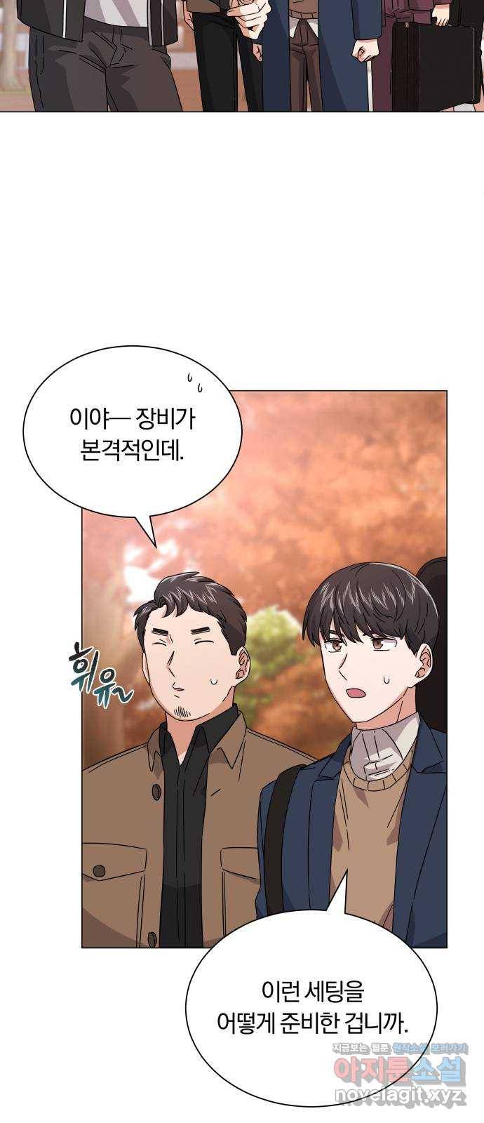 슈퍼스타 천대리 19화 우리가 왔노라 4