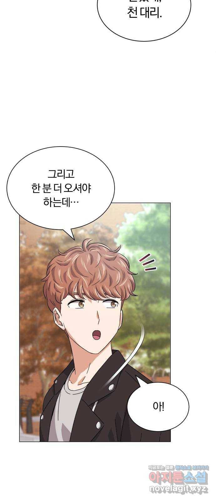 슈퍼스타 천대리 19화 우리가 왔노라 6
