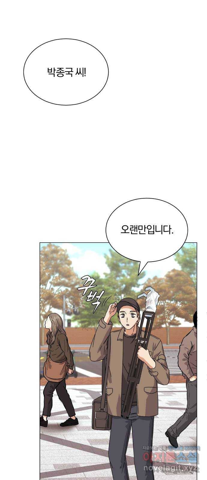 슈퍼스타 천대리 19화 우리가 왔노라 7