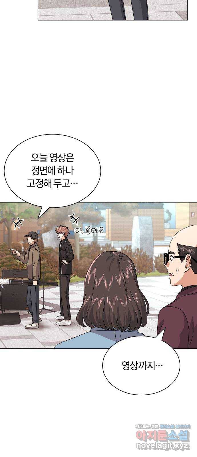 슈퍼스타 천대리 19화 우리가 왔노라 8