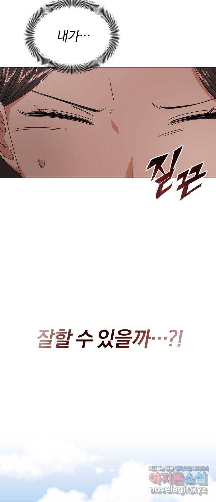 슈퍼스타 천대리 19화 우리가 왔노라 10