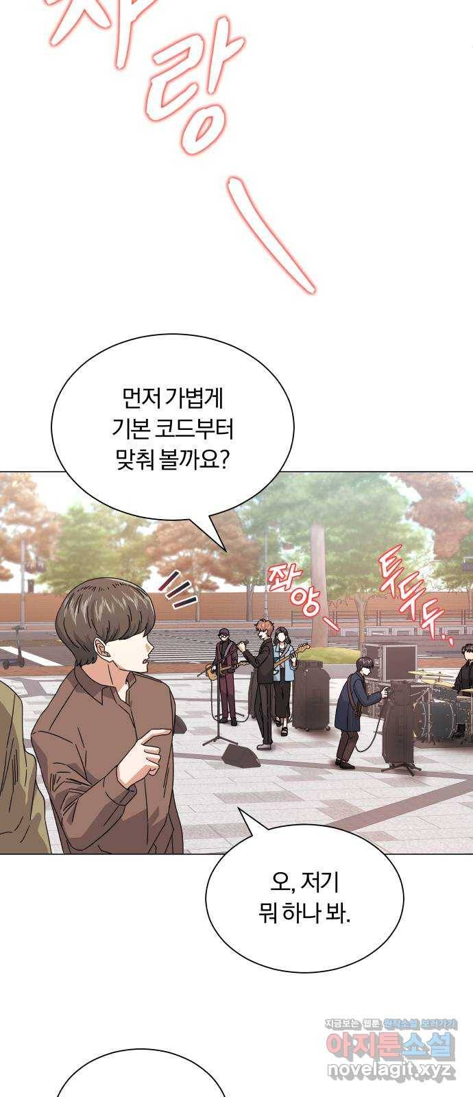 슈퍼스타 천대리 19화 우리가 왔노라 12