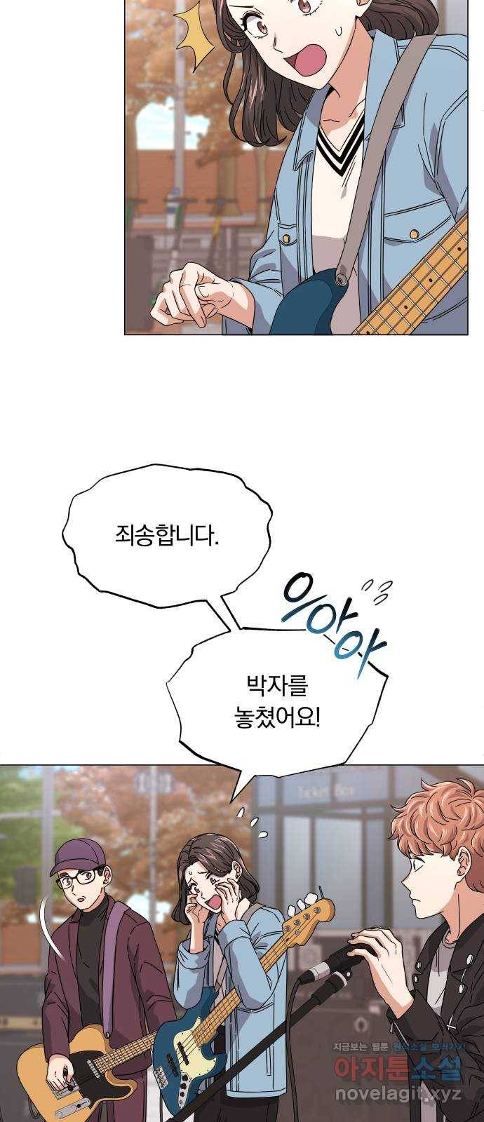 슈퍼스타 천대리 19화 우리가 왔노라 14