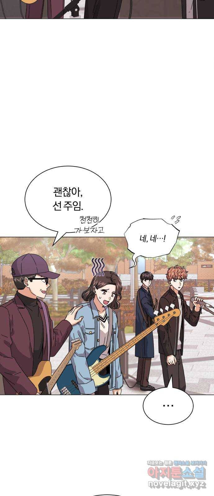 슈퍼스타 천대리 19화 우리가 왔노라 15