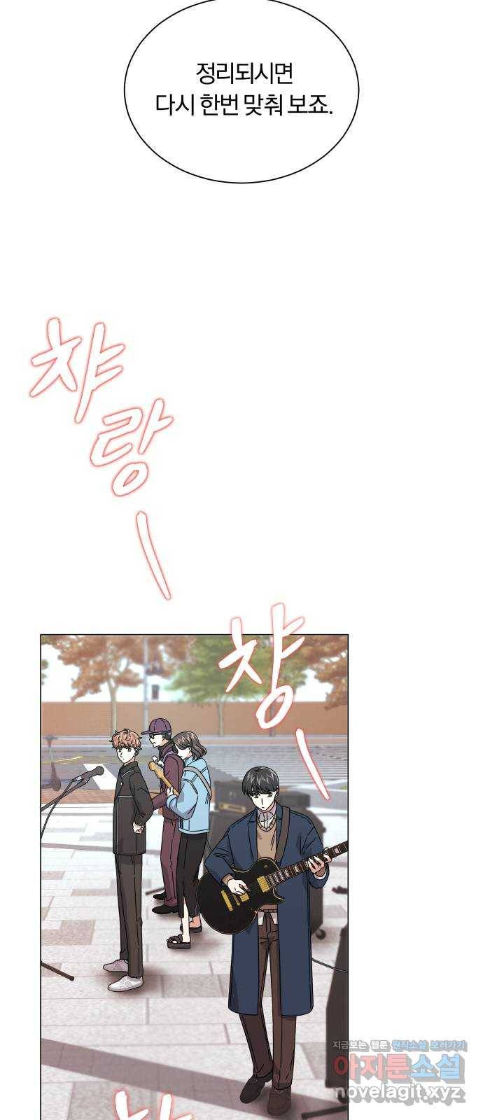 슈퍼스타 천대리 19화 우리가 왔노라 16