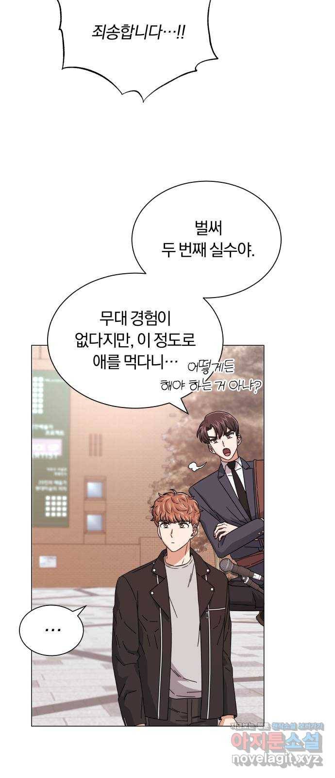 슈퍼스타 천대리 19화 우리가 왔노라 18