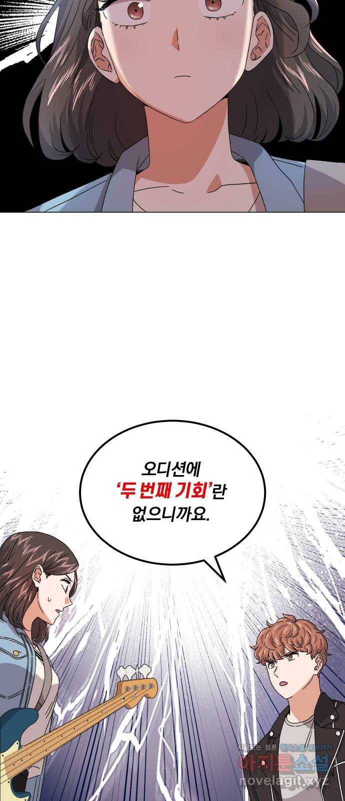 슈퍼스타 천대리 19화 우리가 왔노라 21