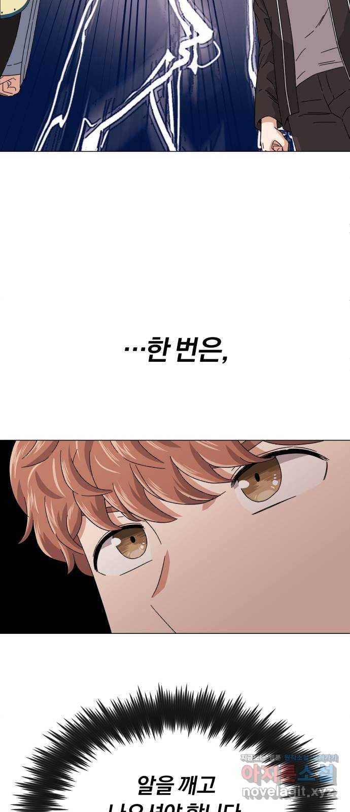 슈퍼스타 천대리 19화 우리가 왔노라 22