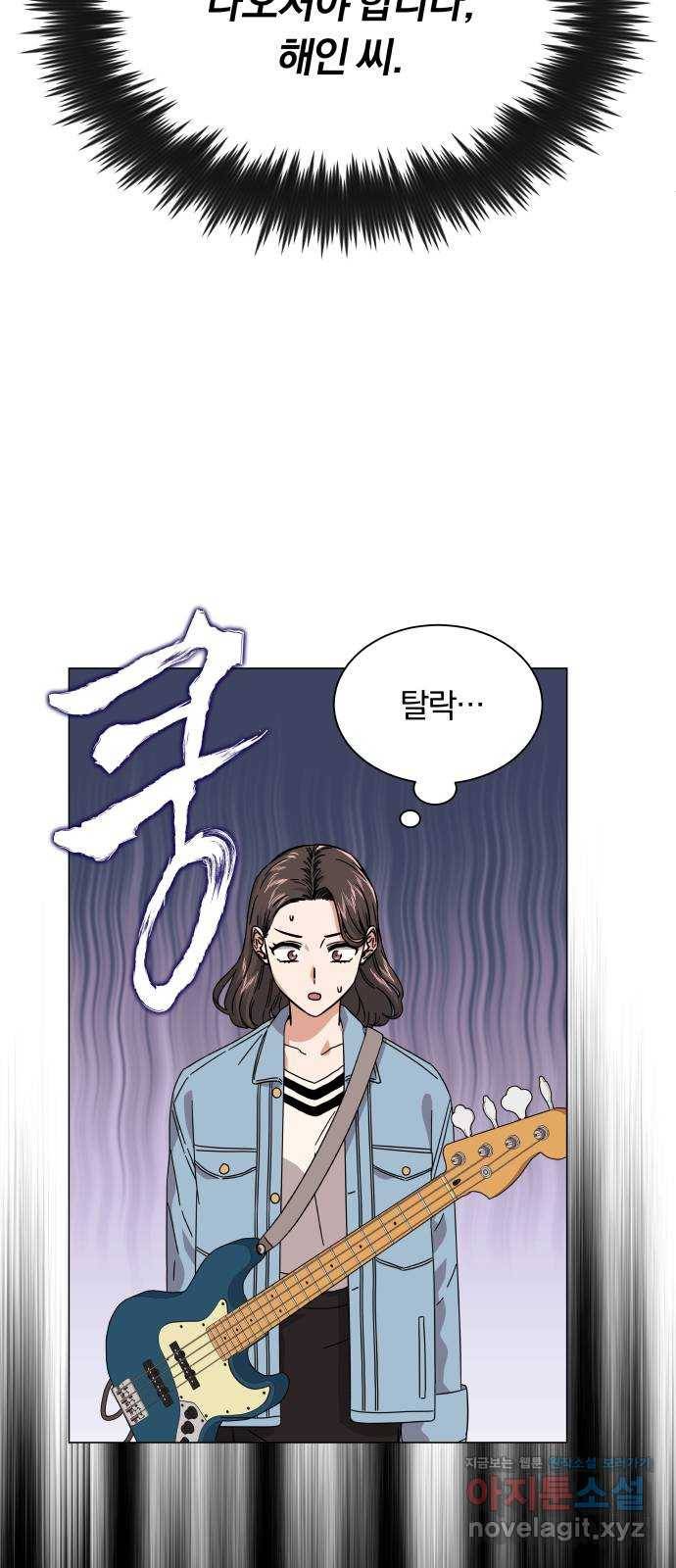 슈퍼스타 천대리 19화 우리가 왔노라 23