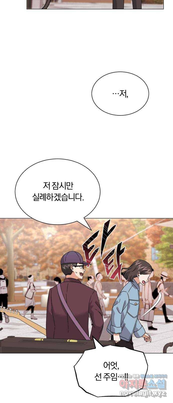 슈퍼스타 천대리 19화 우리가 왔노라 26