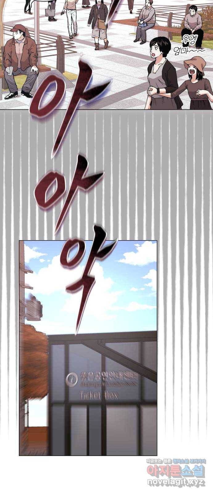 슈퍼스타 천대리 19화 우리가 왔노라 29