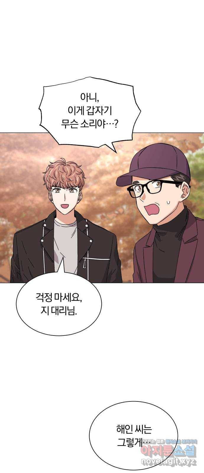 슈퍼스타 천대리 19화 우리가 왔노라 30