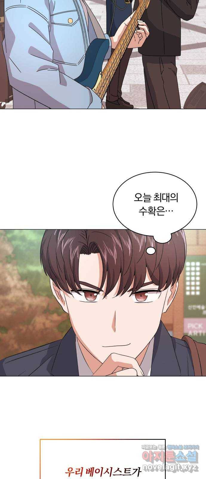 슈퍼스타 천대리 19화 우리가 왔노라 34