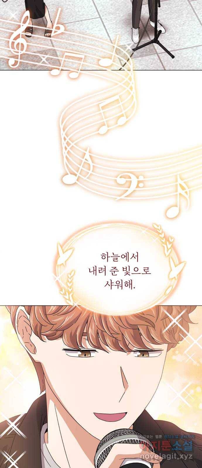 슈퍼스타 천대리 19화 우리가 왔노라 37